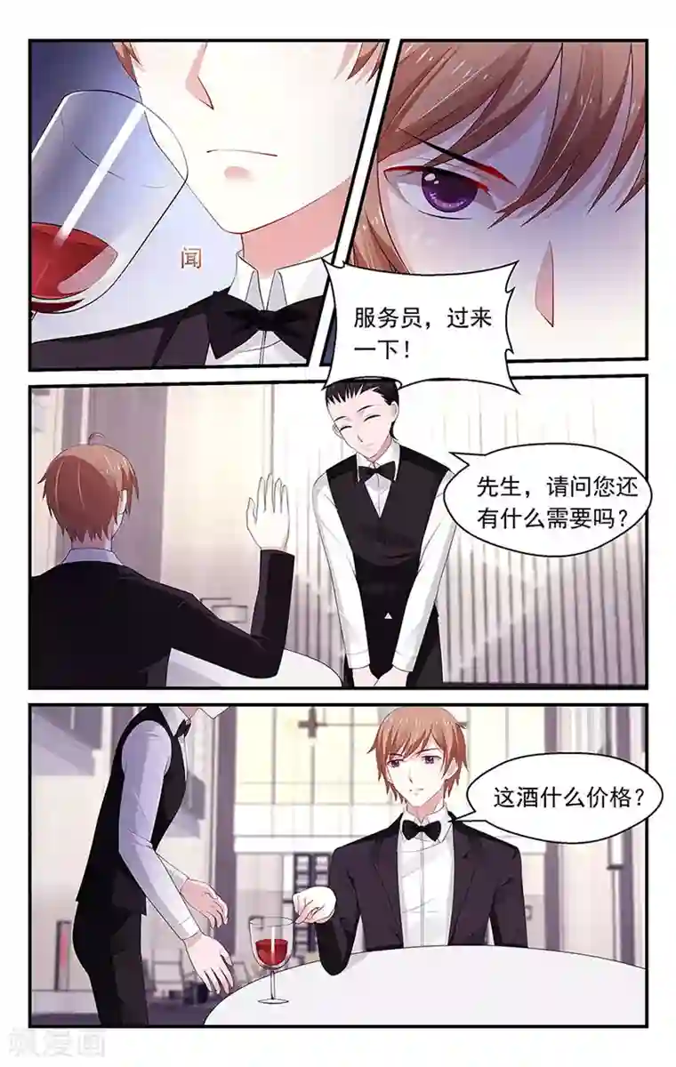 我的绝色总裁未婚妻第84话