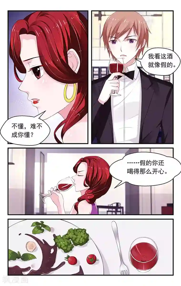我的绝色总裁未婚妻第84话