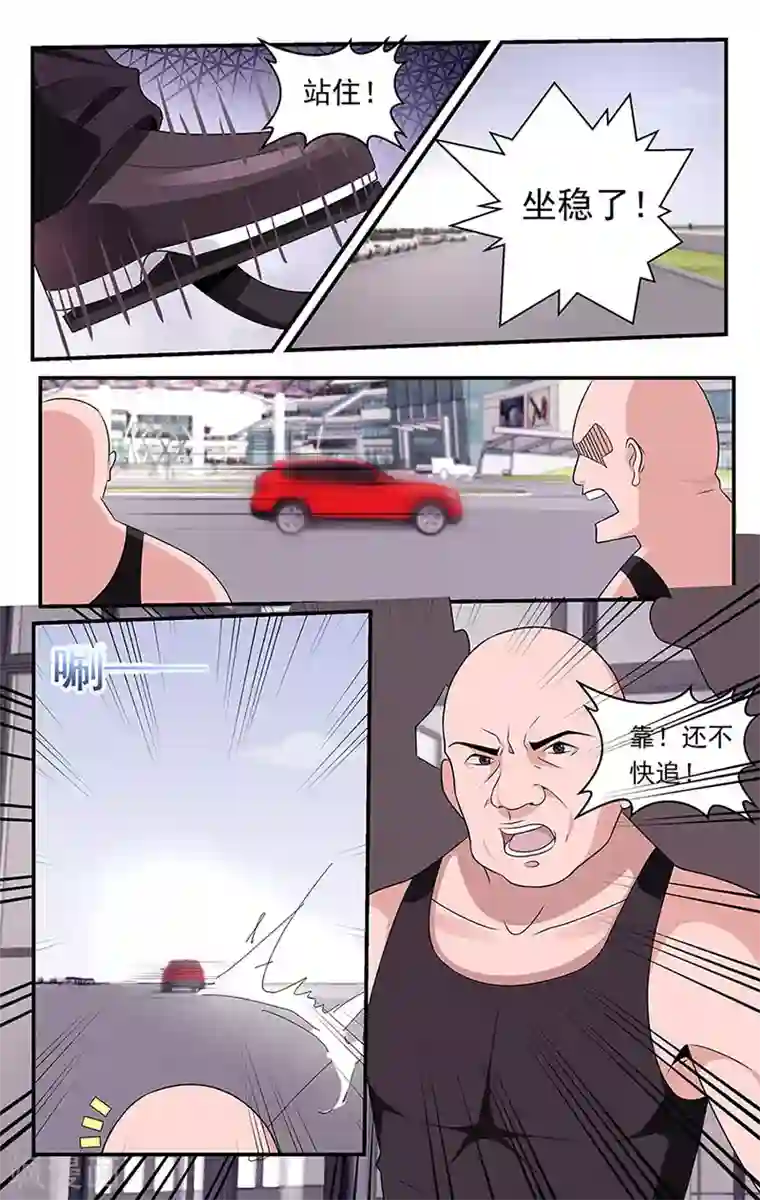 我的绝色总裁未婚妻第85话