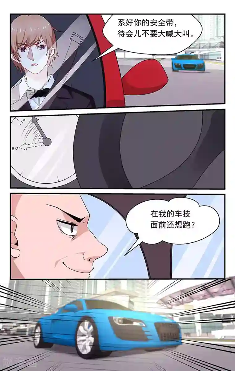 我的绝色总裁未婚妻第85话