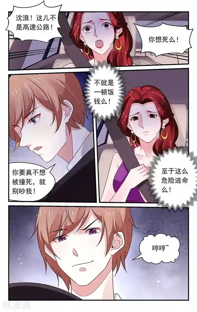 我的绝色总裁未婚妻第85话