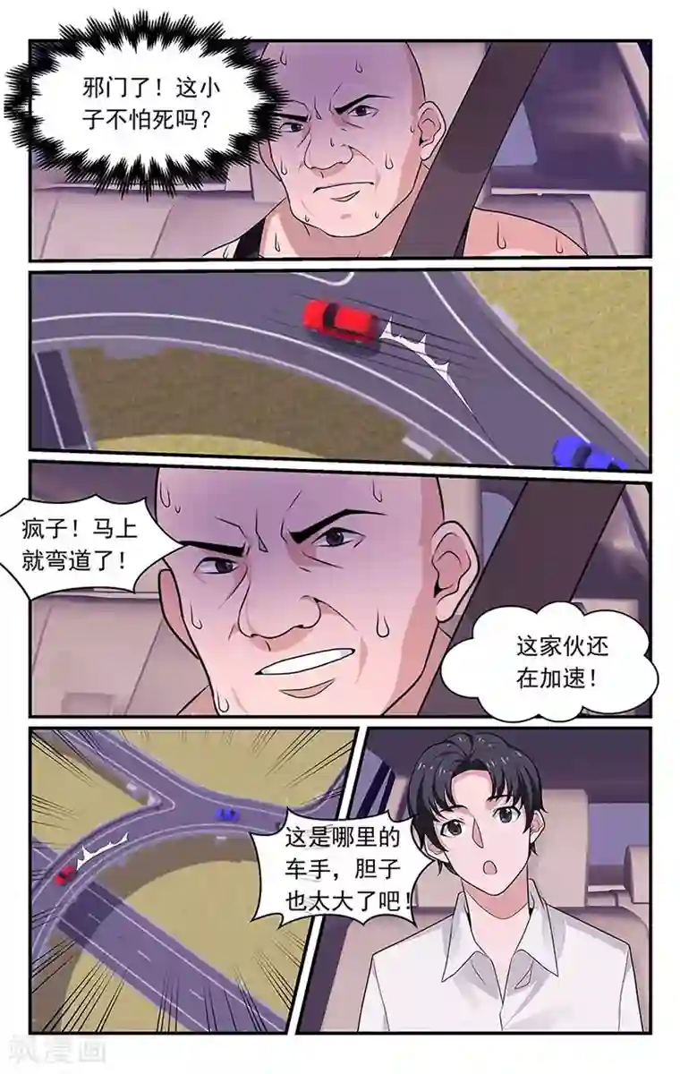 我的绝色总裁未婚妻第86话