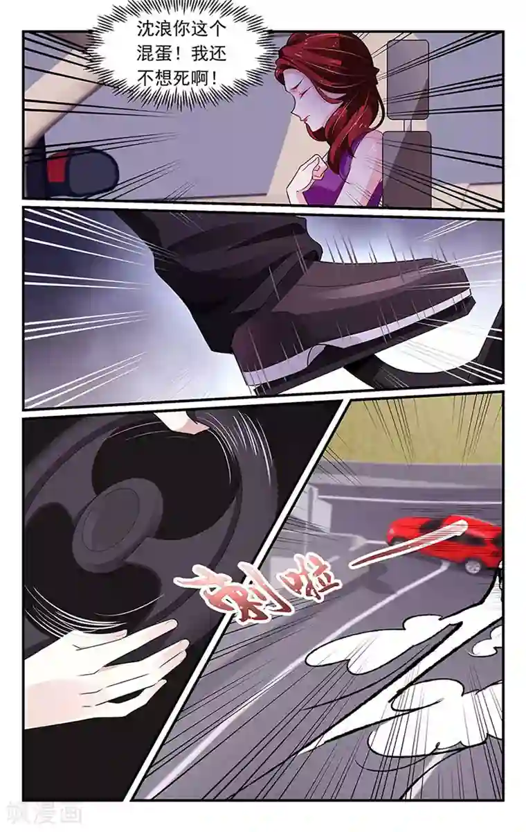 我的绝色总裁未婚妻第86话