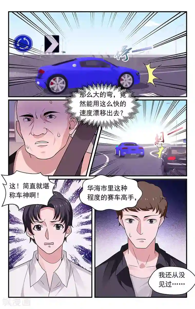 我的绝色总裁未婚妻第86话