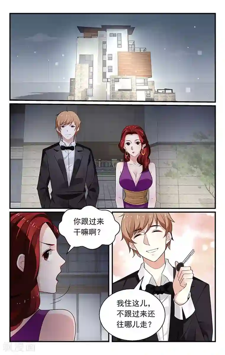 我的绝色总裁未婚妻第86话
