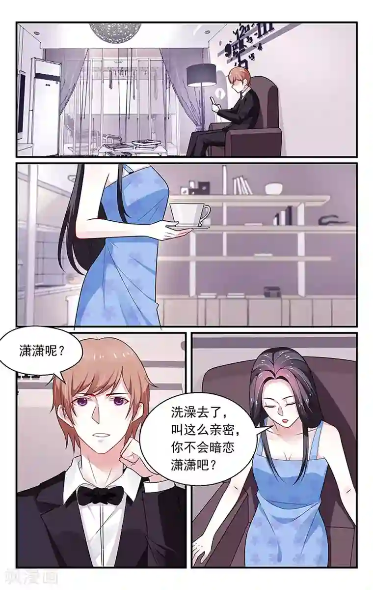 我的绝色总裁未婚妻第87话