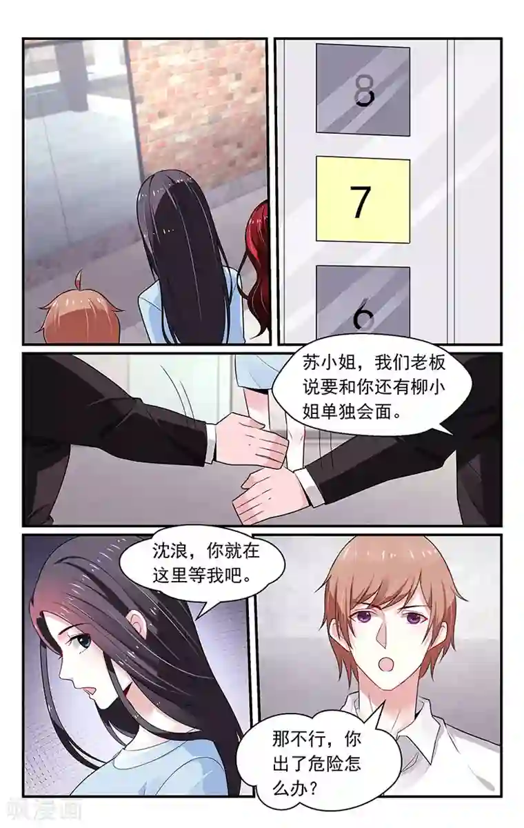 我的绝色总裁未婚妻第88话