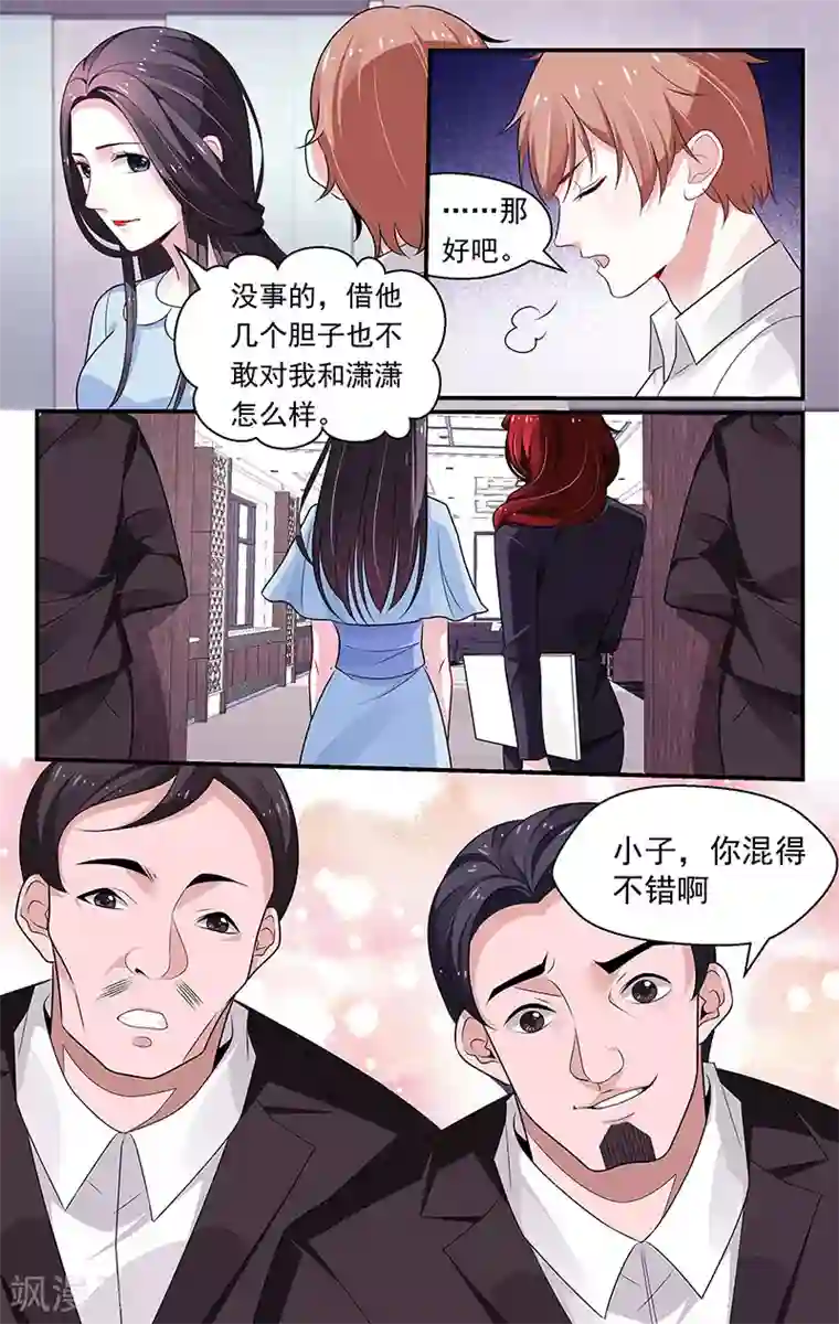 我的绝色总裁未婚妻第88话
