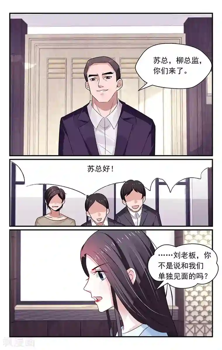 我的绝色总裁未婚妻第89话