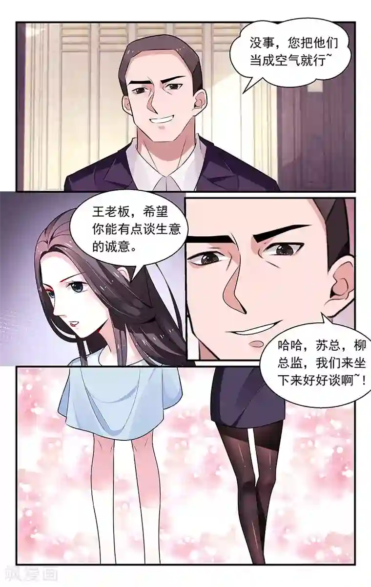 我的绝色总裁未婚妻第89话