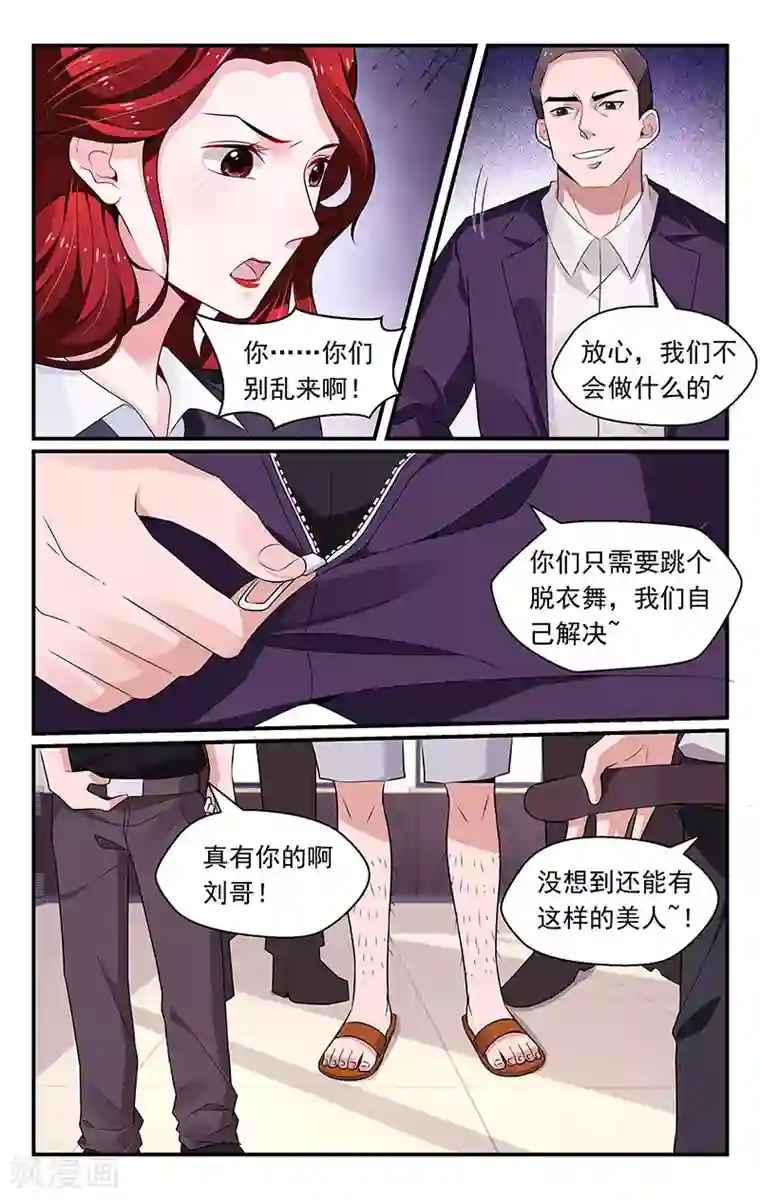 我的绝色总裁未婚妻第89话