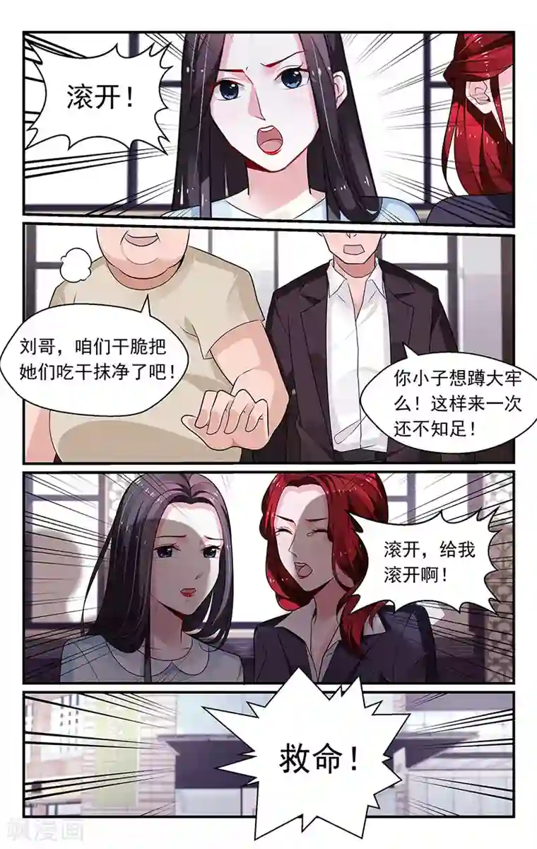 我的绝色总裁未婚妻第89话