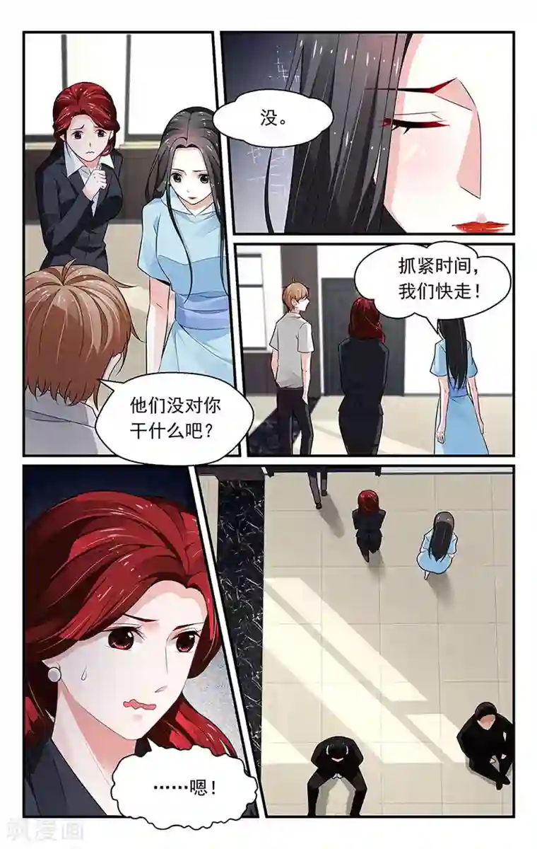 我的绝色总裁未婚妻第90话