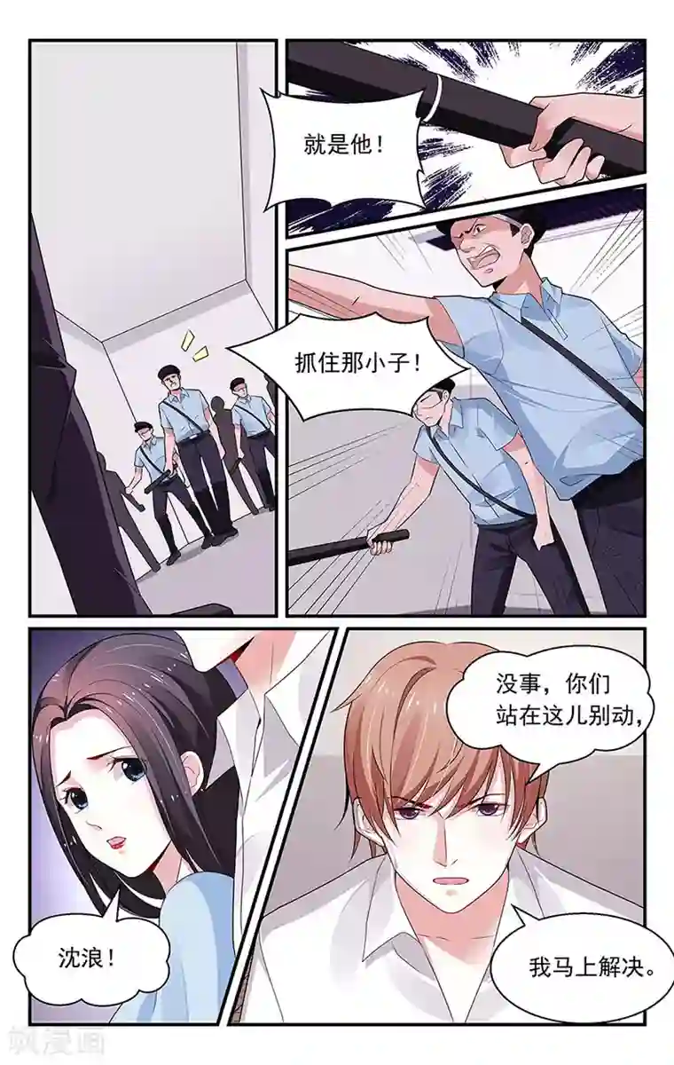 我的绝色总裁未婚妻第90话