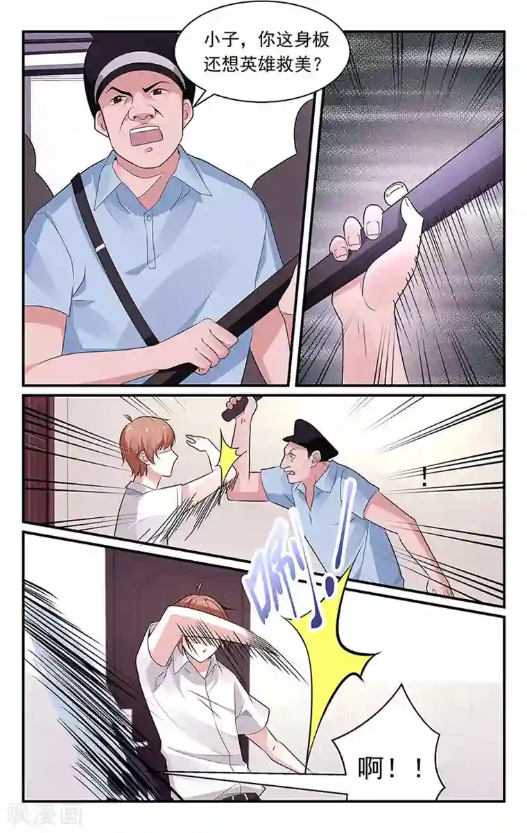 我的绝色总裁未婚妻第90话