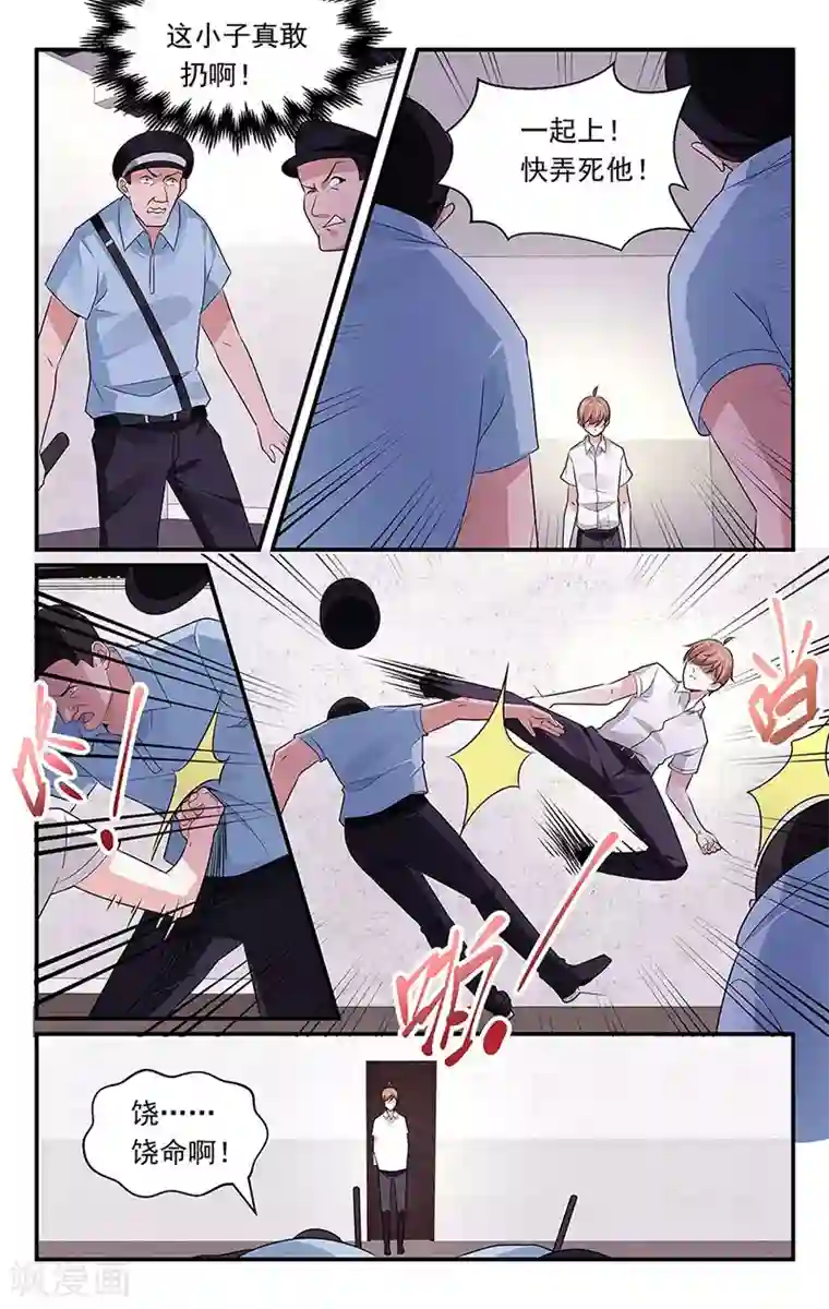 我的绝色总裁未婚妻第90话