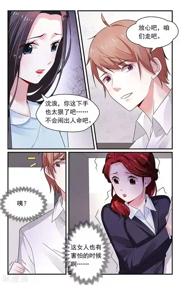 我的绝色总裁未婚妻第90话