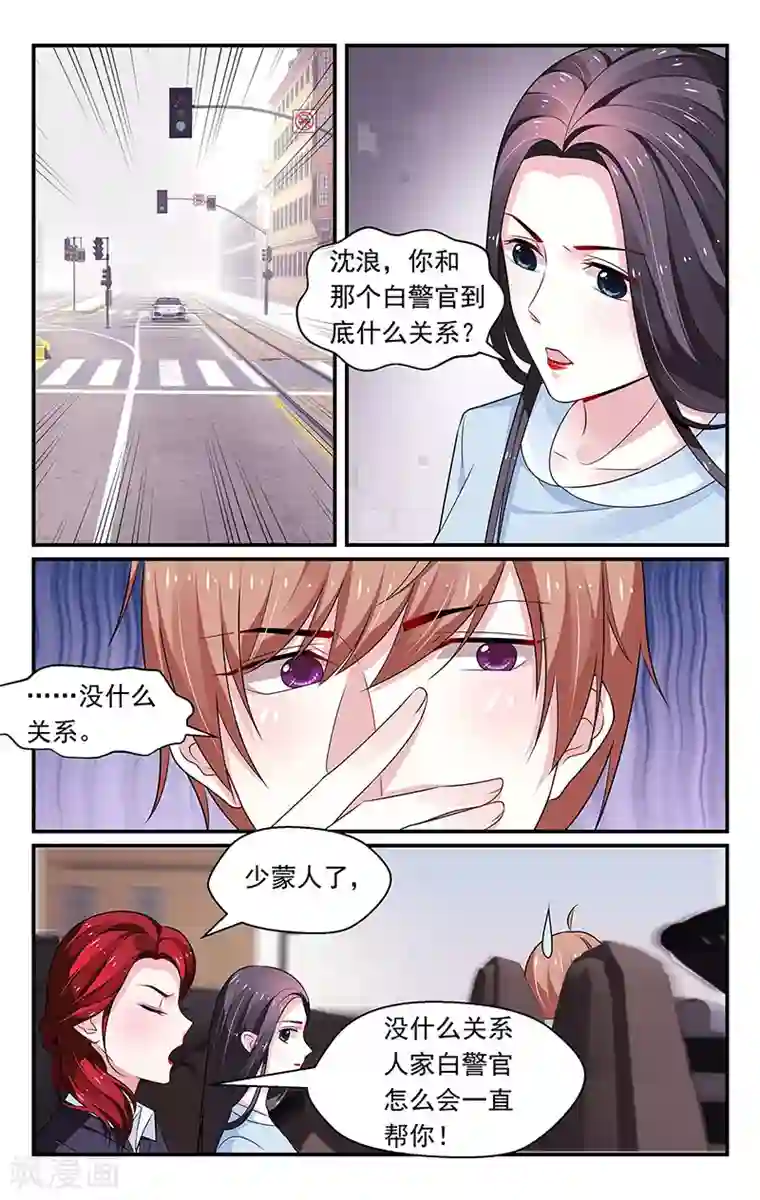 我的绝色总裁未婚妻第91话