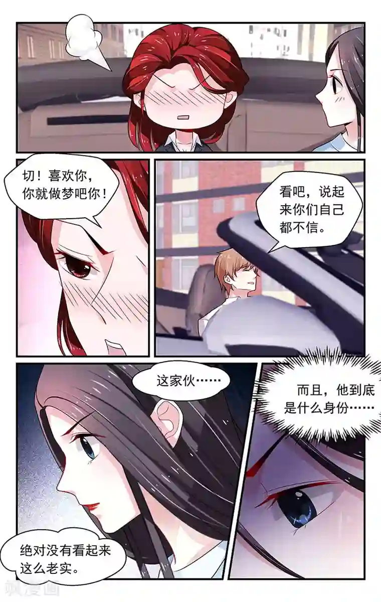 我的绝色总裁未婚妻第91话