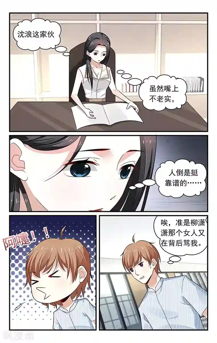 我的绝色总裁未婚妻第92话