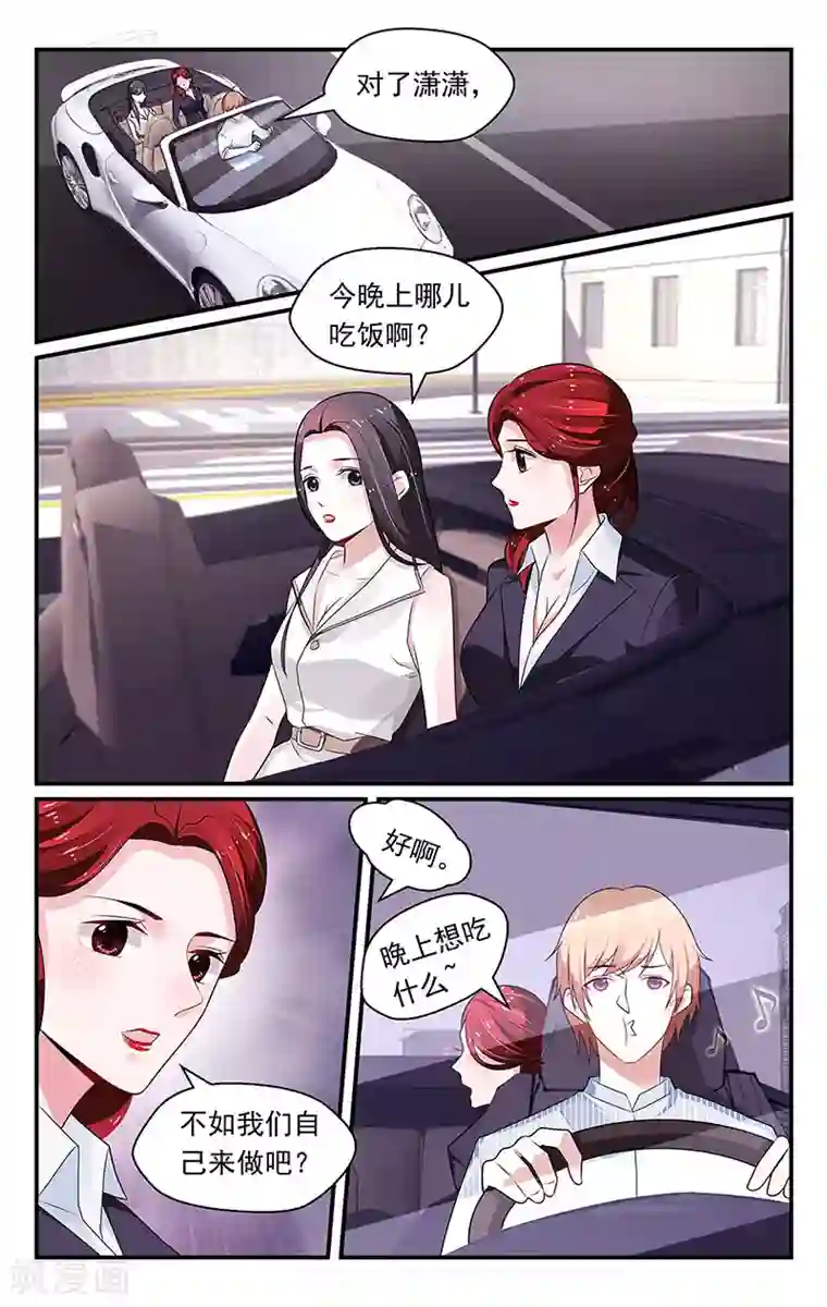 我的绝色总裁未婚妻第92话