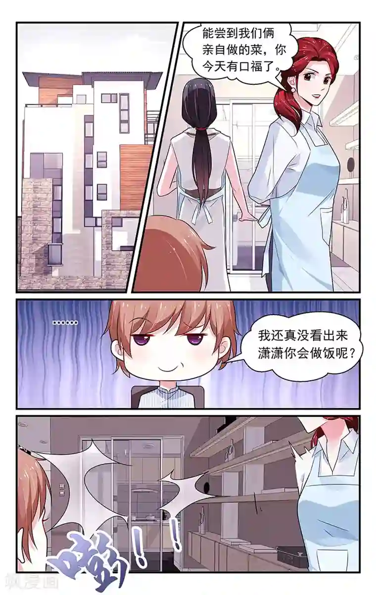 我的绝色总裁未婚妻第92话