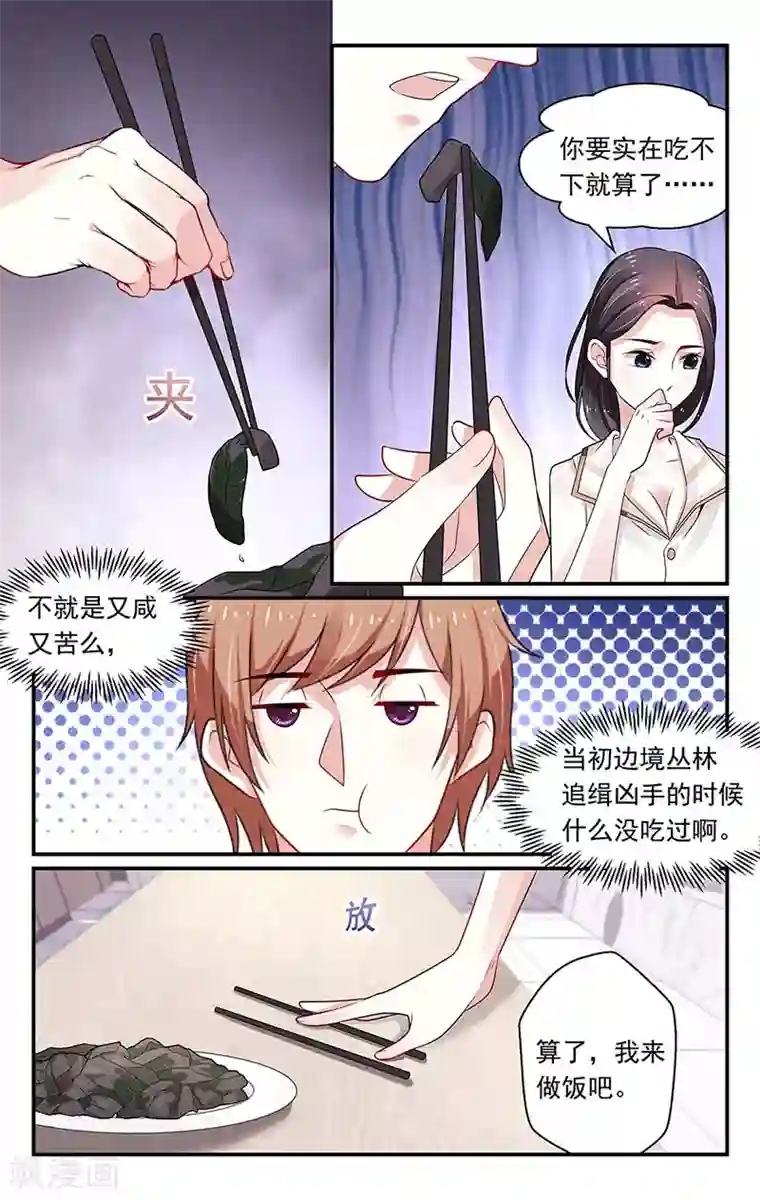 我的绝色总裁未婚妻第93话