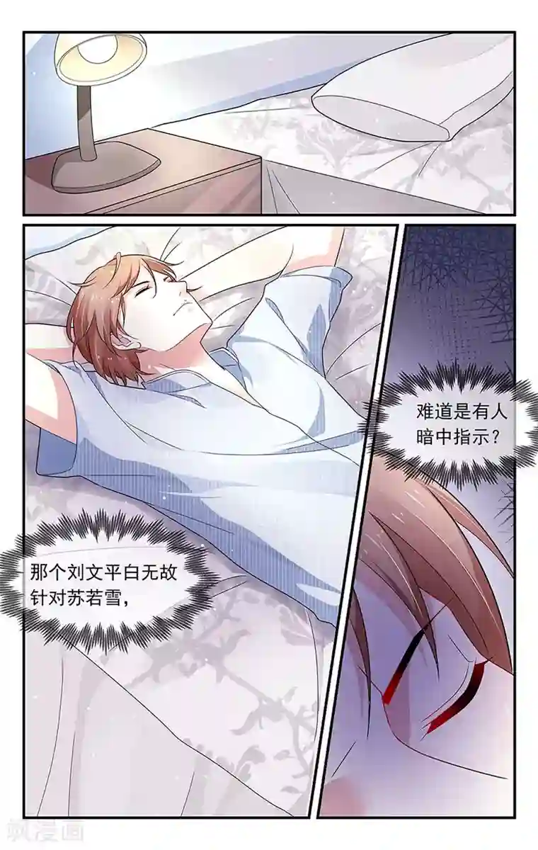 我的绝色总裁未婚妻第93话