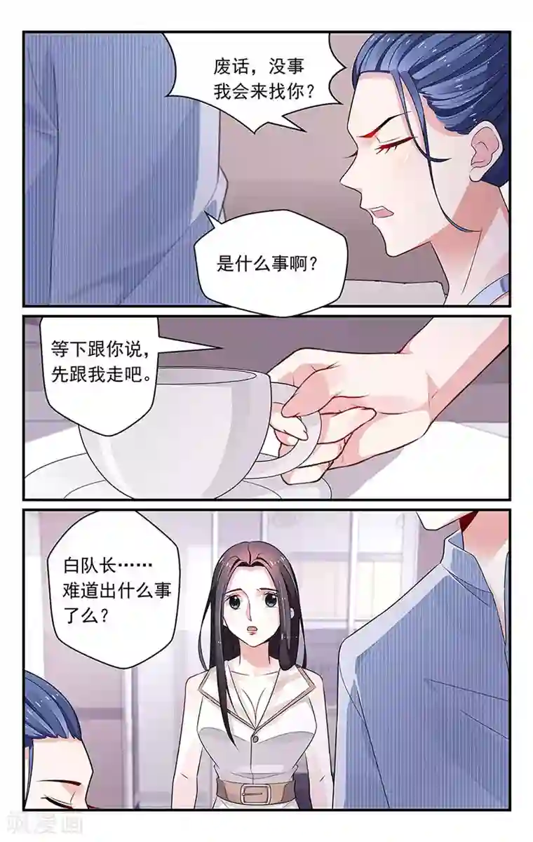 我的绝色总裁未婚妻第93话