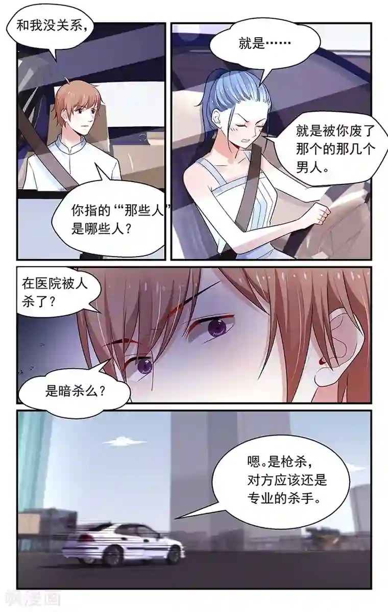 我的绝色总裁未婚妻第94话