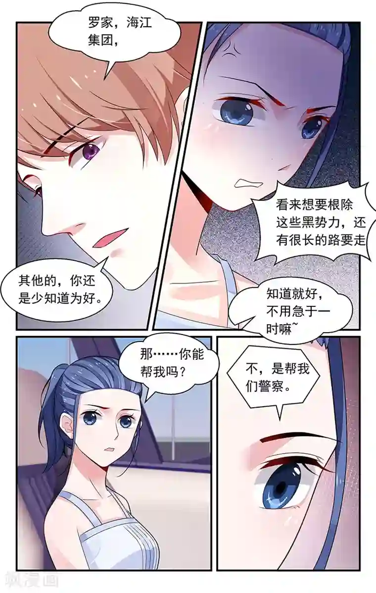我的绝色总裁未婚妻第94话