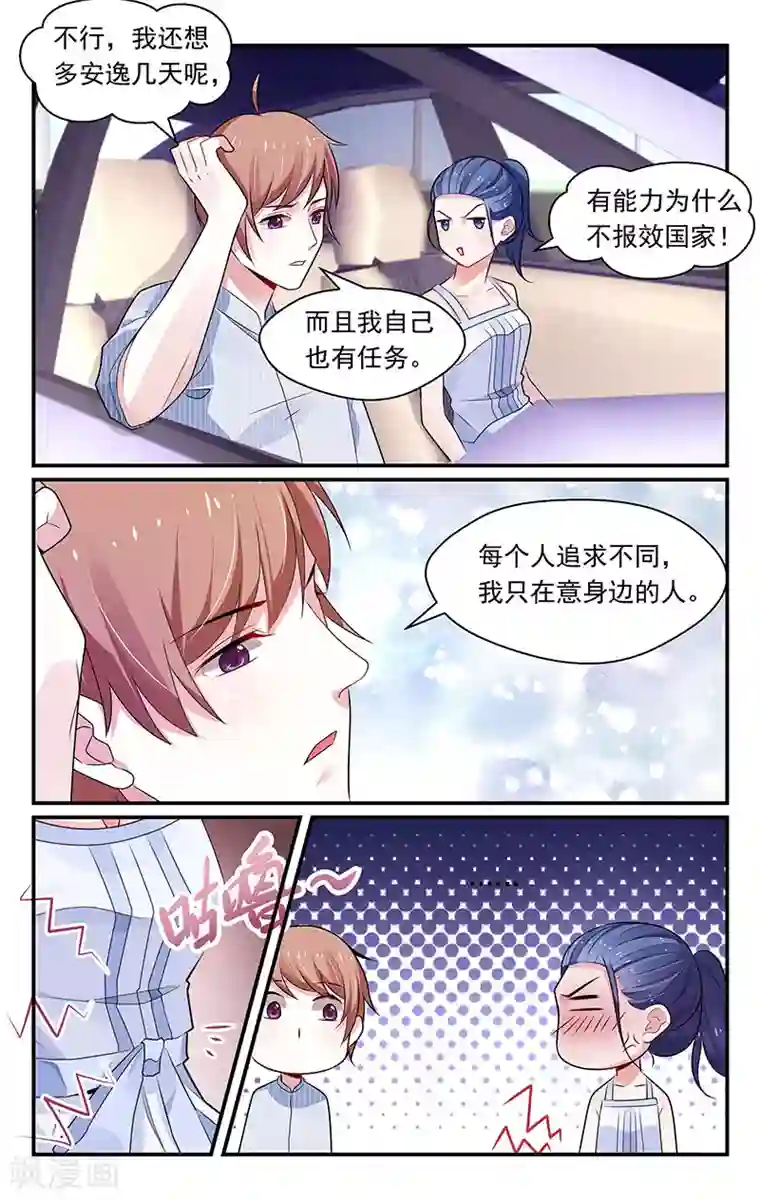 我的绝色总裁未婚妻第94话