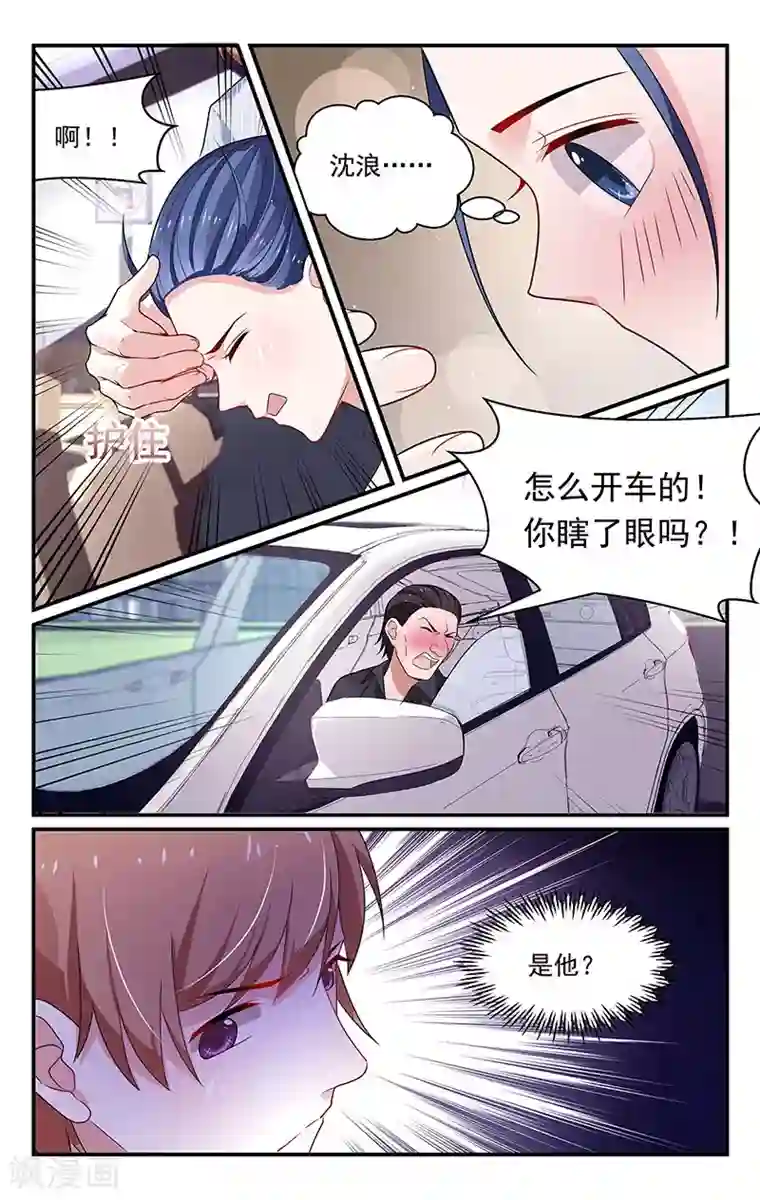 我的绝色总裁未婚妻第95话