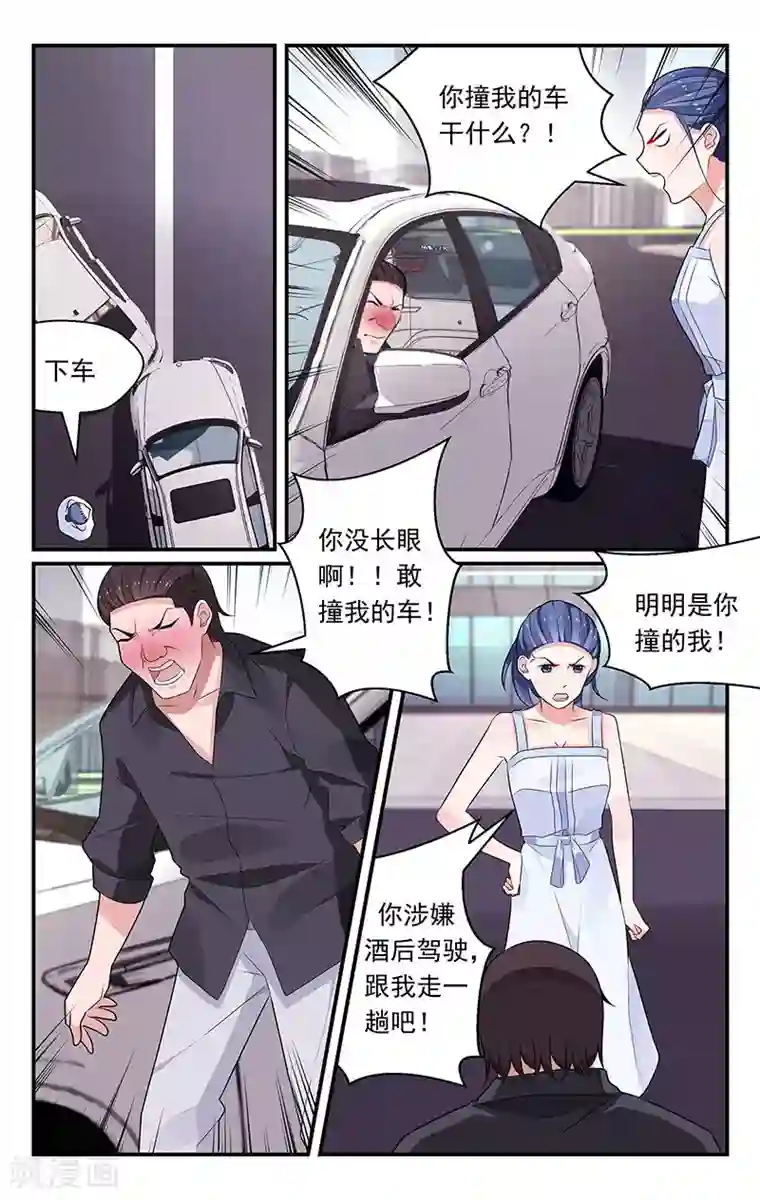 我的绝色总裁未婚妻第95话