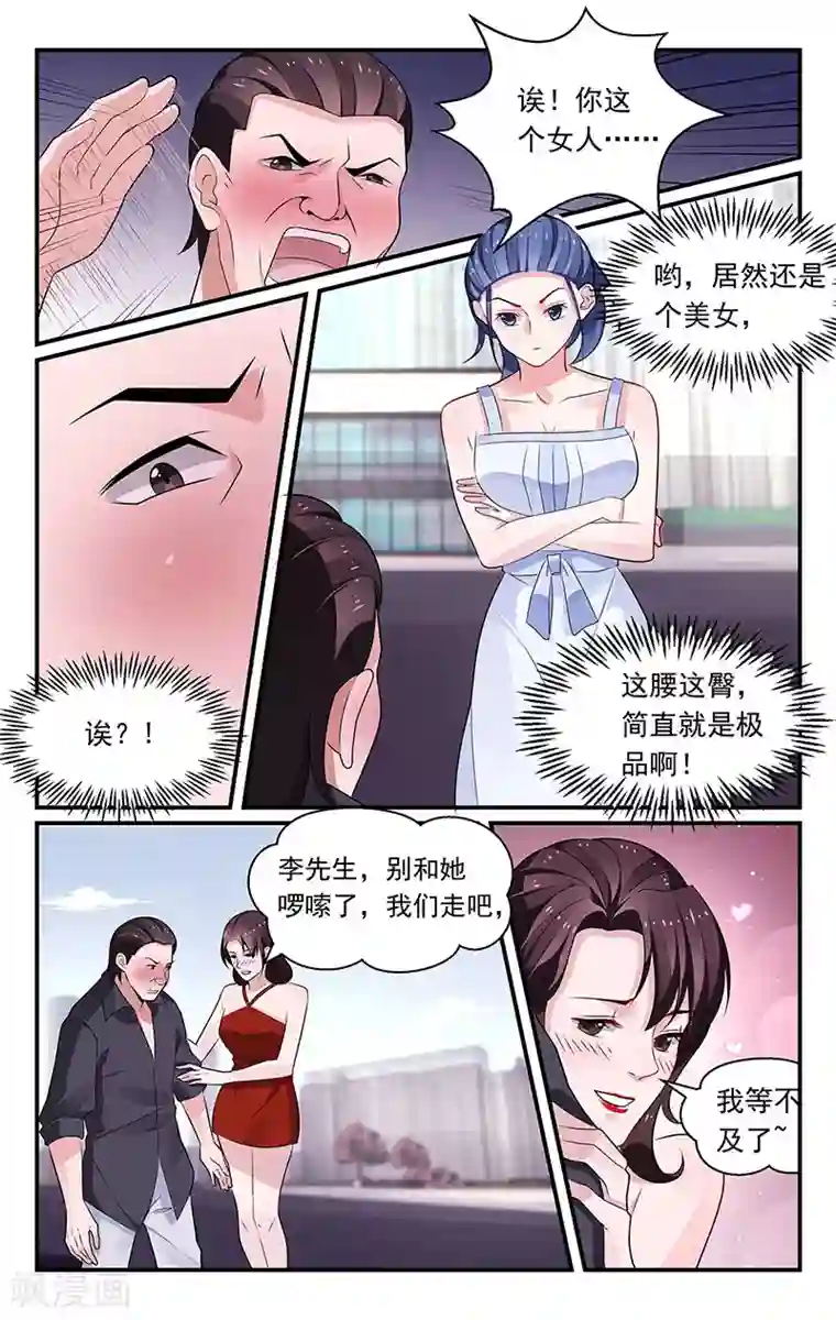 我的绝色总裁未婚妻第95话