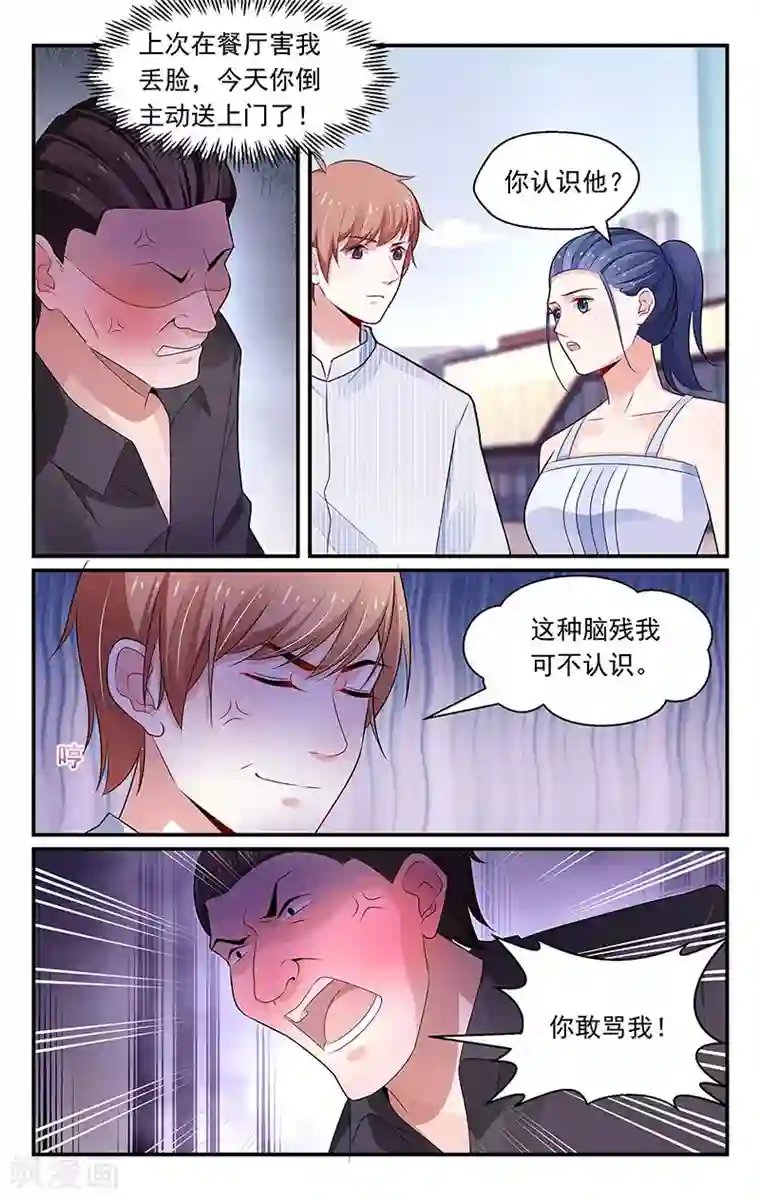 我的绝色总裁未婚妻第95话