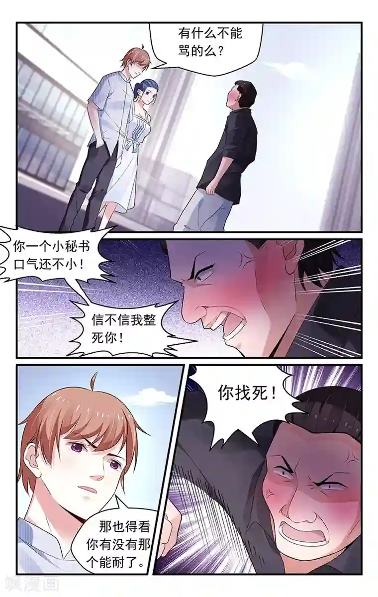 我的绝色总裁未婚妻第95话