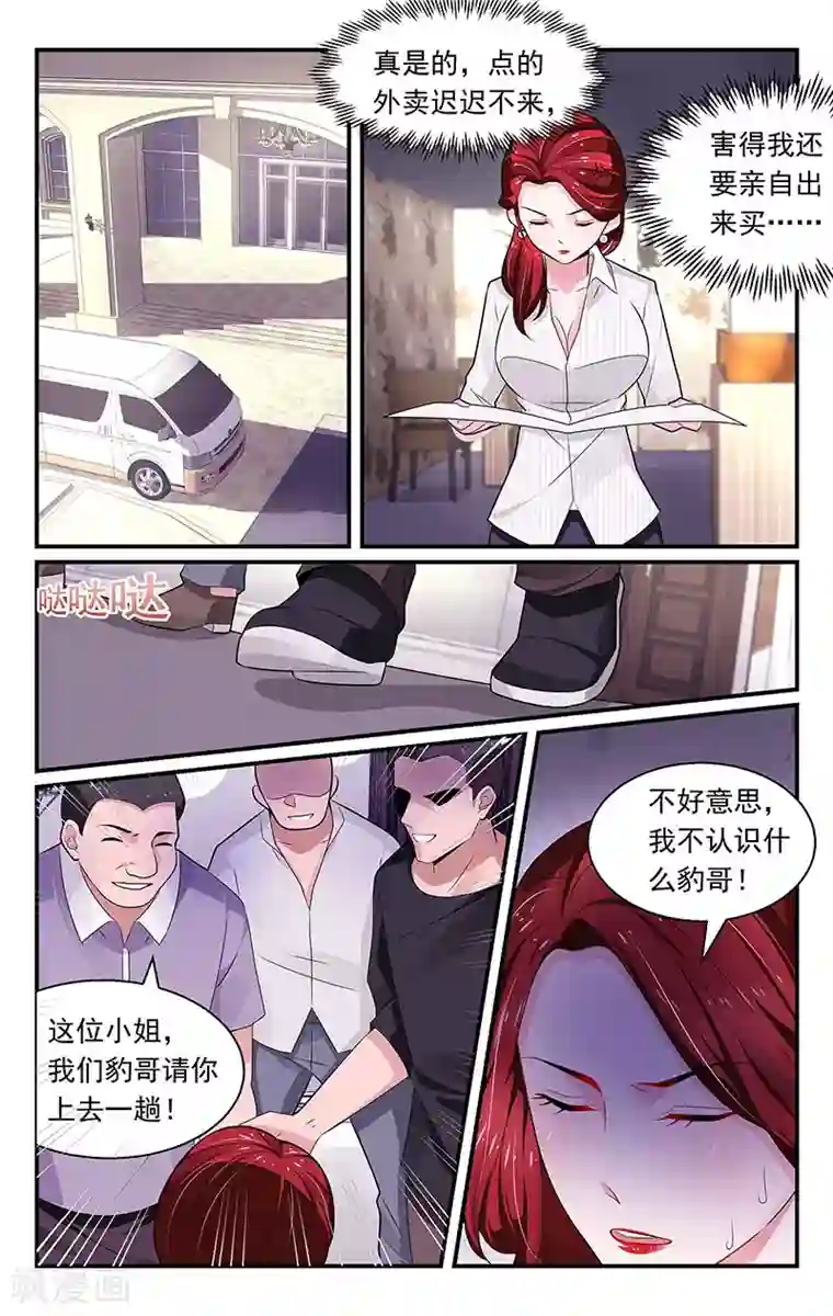 我的绝色总裁未婚妻第96话