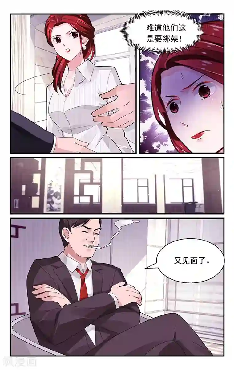 我的绝色总裁未婚妻第96话