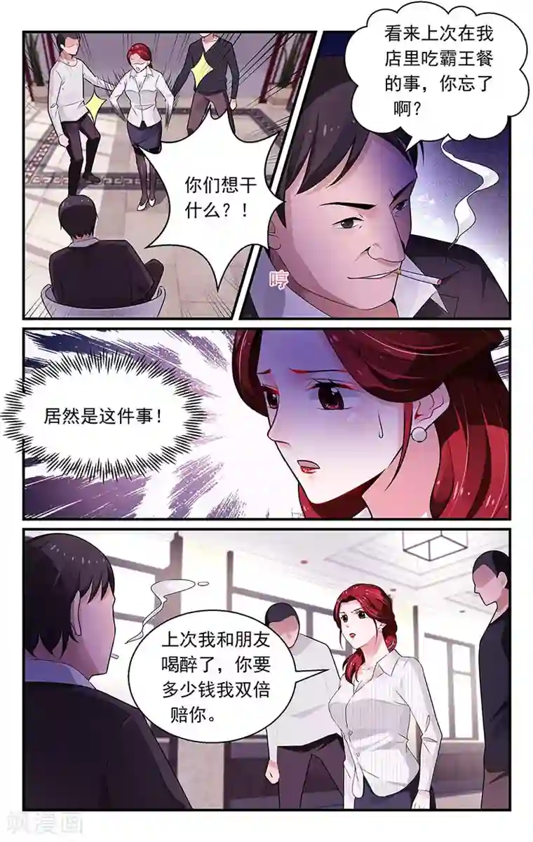 我的绝色总裁未婚妻第96话