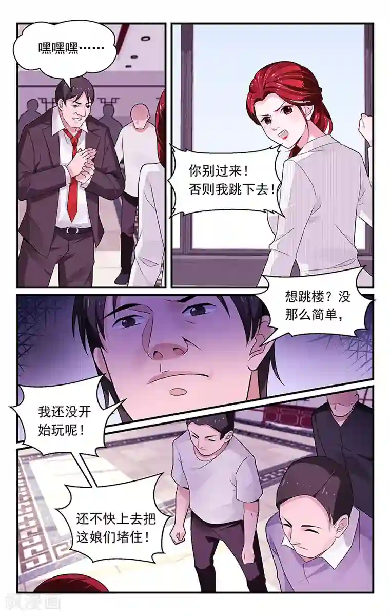 我的绝色总裁未婚妻第97话