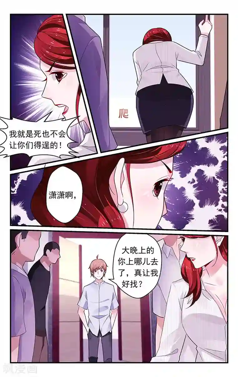 我的绝色总裁未婚妻第97话