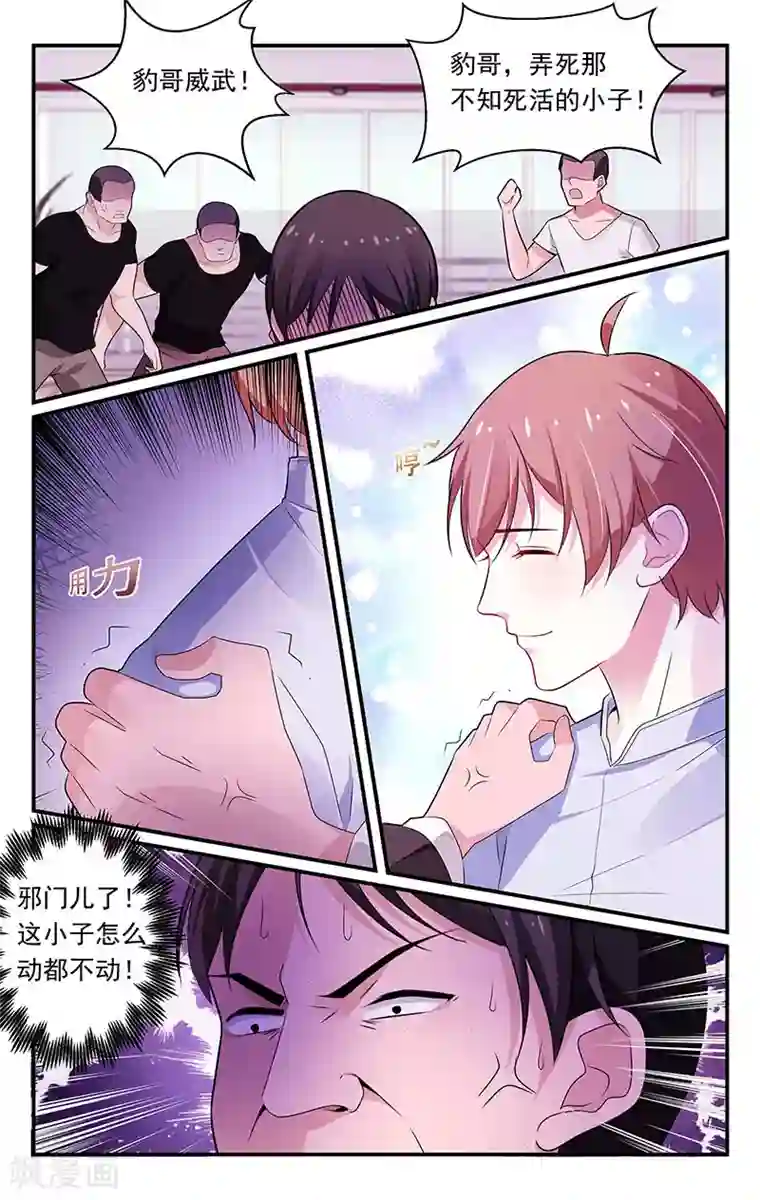 我的绝色总裁未婚妻第97话