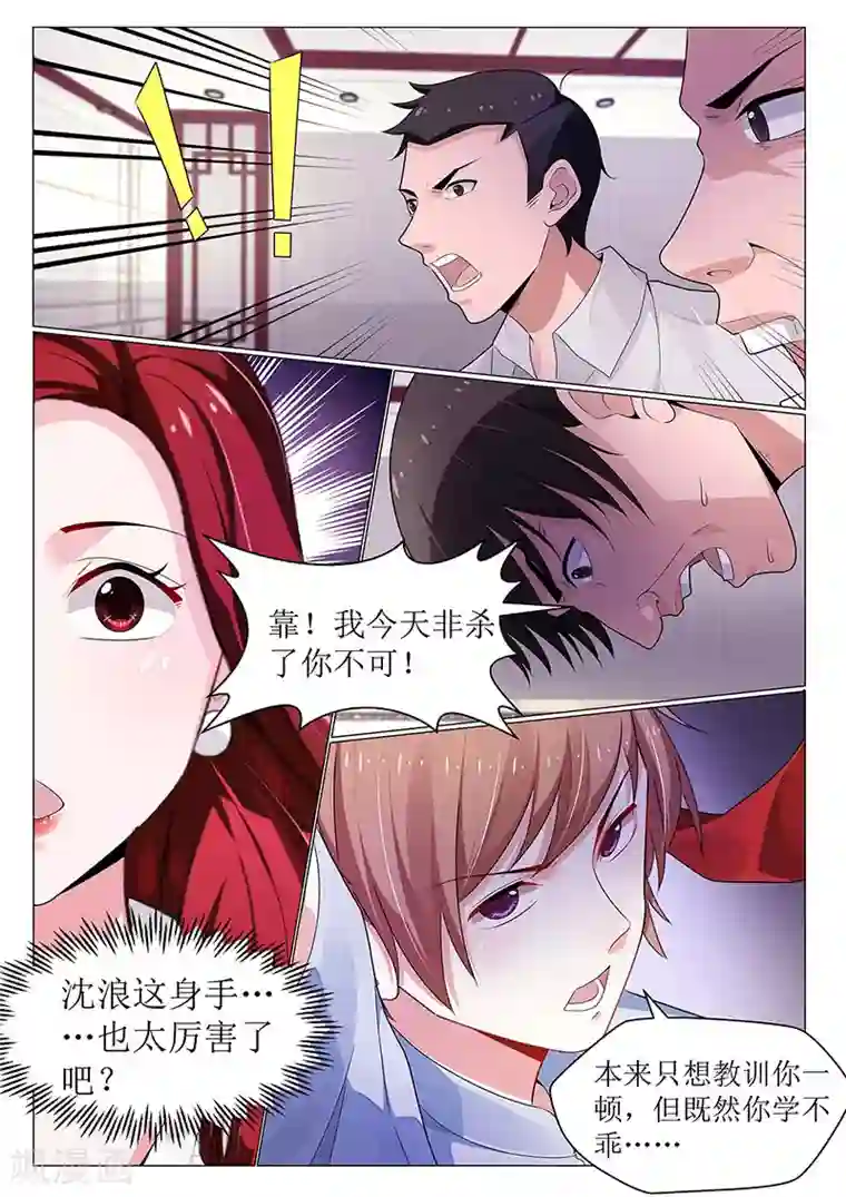 我的绝色总裁未婚妻第98话