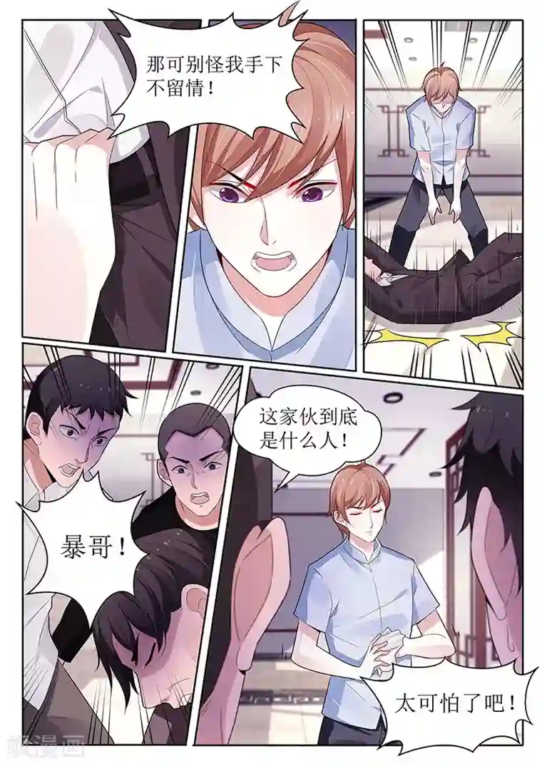 我的绝色总裁未婚妻第98话