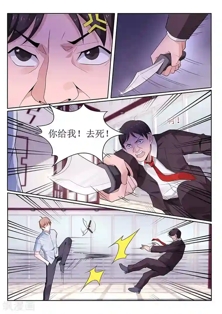 我的绝色总裁未婚妻第98话