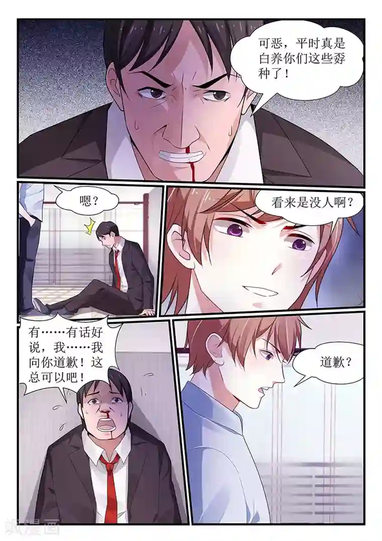 我的绝色总裁未婚妻第98话