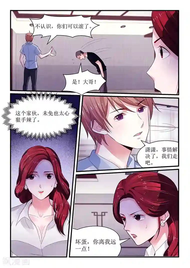 我的绝色总裁未婚妻第99话