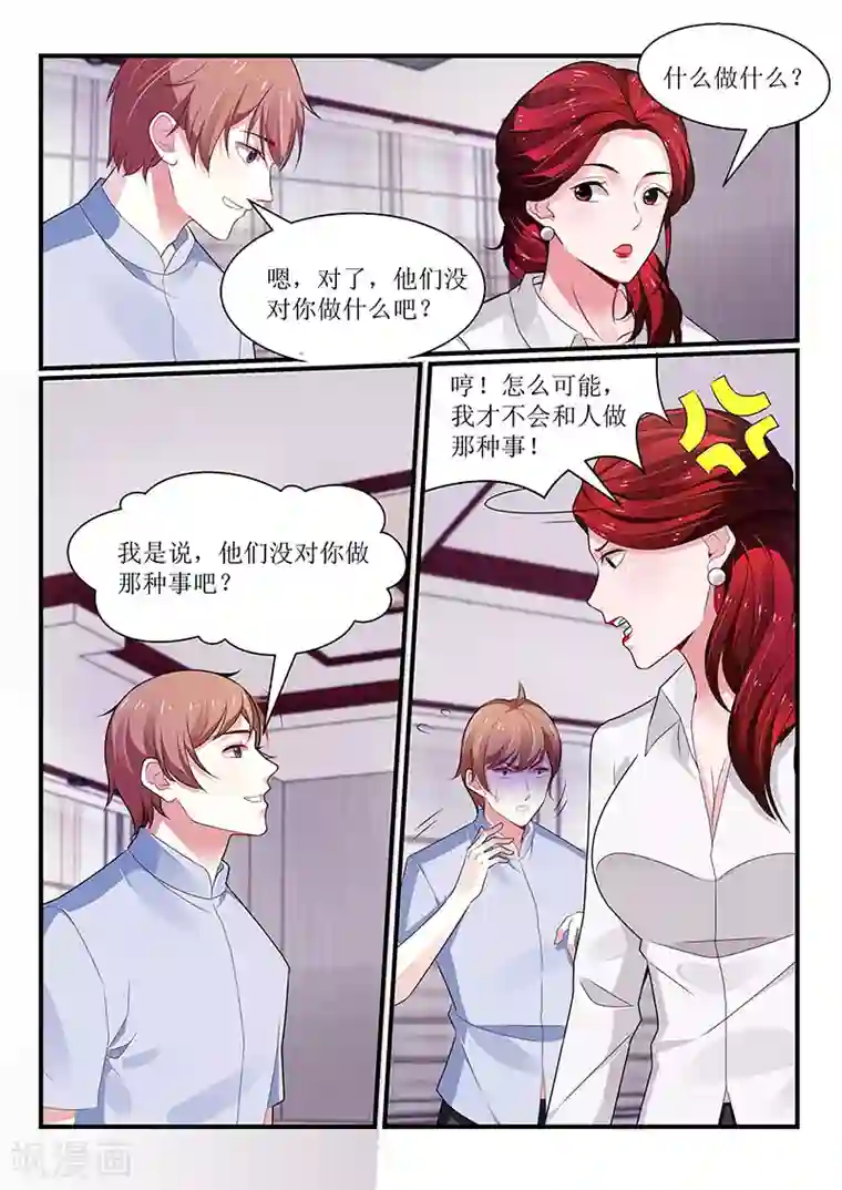 我的绝色总裁未婚妻第99话