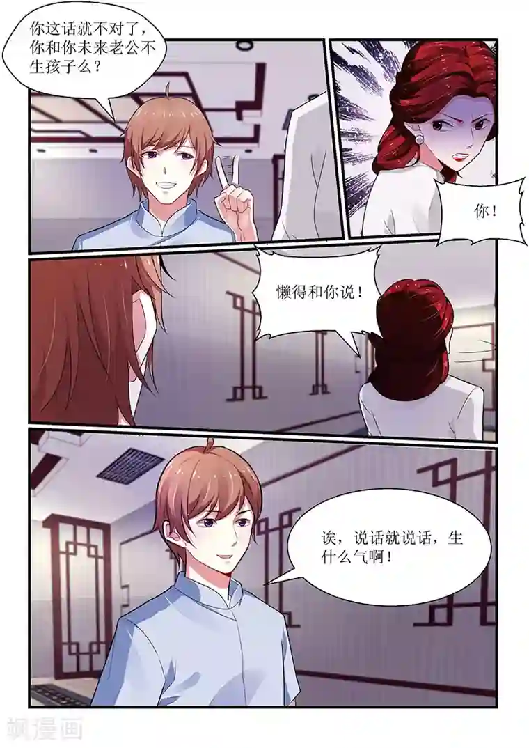 我的绝色总裁未婚妻第99话